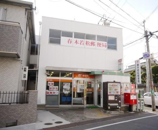 岸和田市加守町４丁目の中古一戸建て(春木若松郵便局)