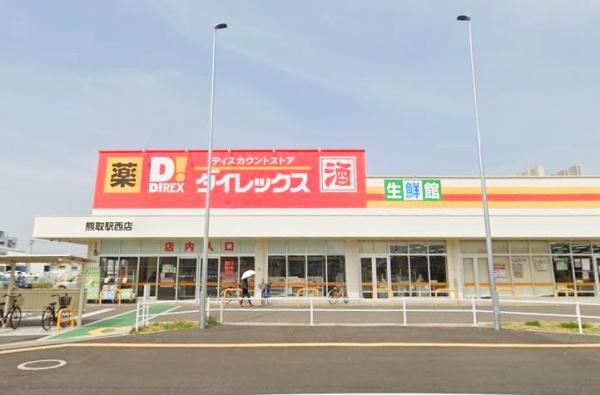 泉佐野市下瓦屋の中古一戸建て(ダイレックス熊取駅西店)
