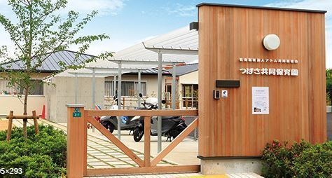 泉南郡熊取町つばさが丘東１丁目の土地(つばさ共同保育園)