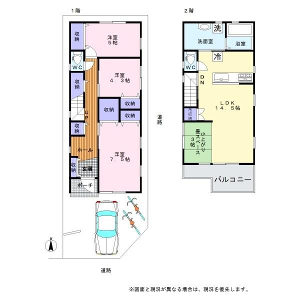 大阪市生野区勝山南１丁目の中古一戸建て