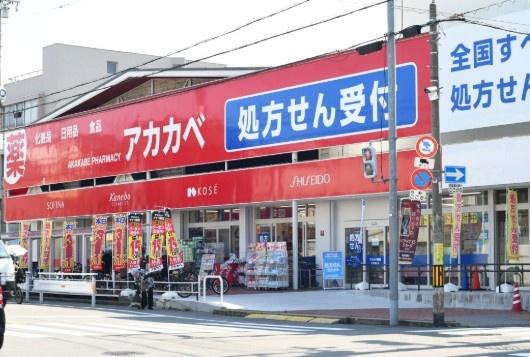 大阪市生野区勝山南１丁目の中古一戸建て(ドラッグアカカベ生野勝山店)