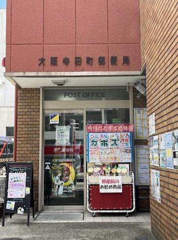 大阪市生野区勝山南１丁目の中古一戸建て(大阪寺田町郵便局)