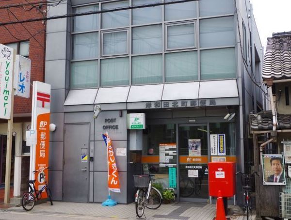 アクアパークCITY岸和田南２番館(岸和田北町郵便局)