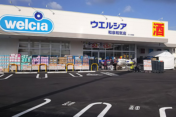 朝日プラザシティサザンパーク六番街(ウエルシア和泉和気店)