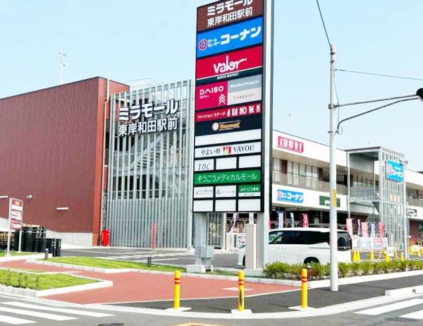 岸和田市別所町の中古一戸建て(ミラモール東岸和田駅前)
