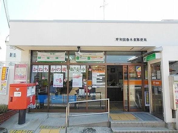 岸和田市春木本町の中古一戸建て(岸和田春木泉郵便局)