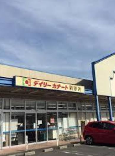 泉南市兎田の中古一戸建て(デイリーカナート新家店)