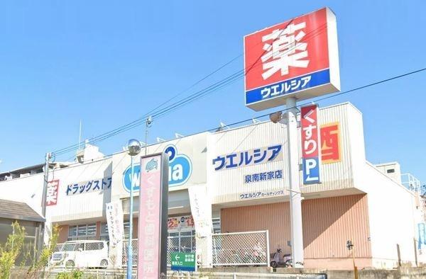 泉南市兎田の中古一戸建て(ウエルシア泉南新家店)