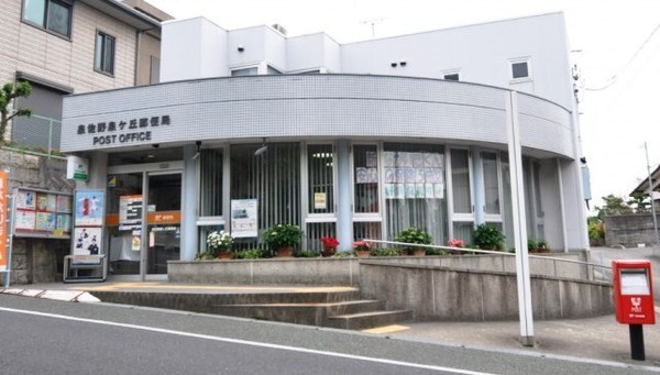 ロイヤルヒルズ泉ヶ丘(泉佐野泉ケ丘郵便局)