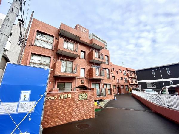 ライオンズマンション河原町