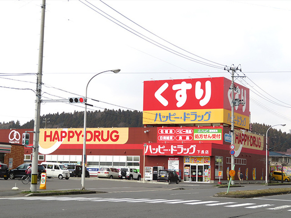 八戸市日計２丁目の土地(ハッピー・ドラッグ八戸下長店)