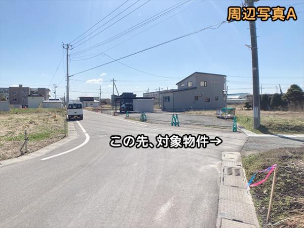 八戸市大字尻内町字中根市の土地