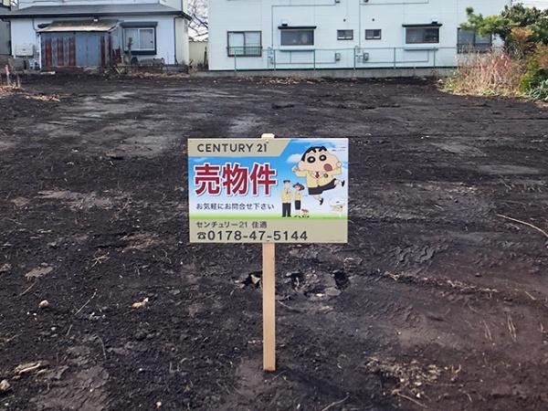 八戸市湊高台７丁目の土地