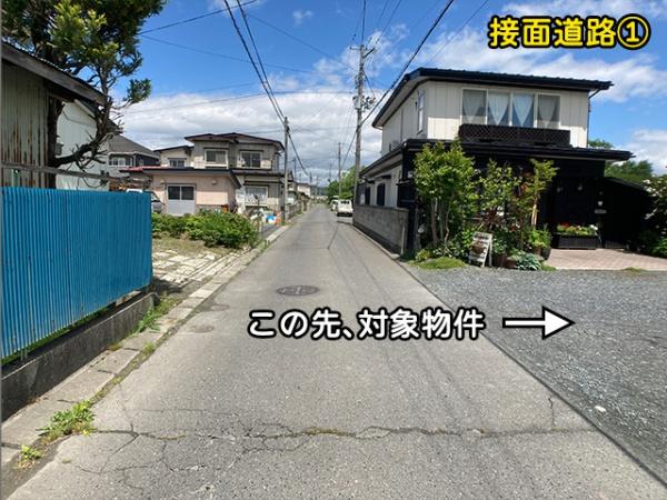 八戸市大字長苗代字大谷地の土地