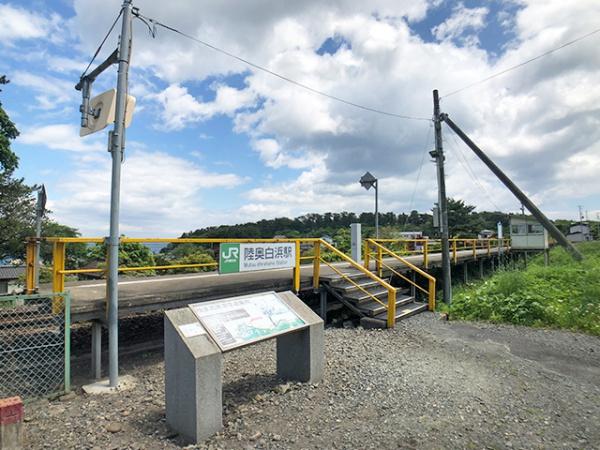 八戸市大字鮫町字堀込の土地(陸奥白浜駅)