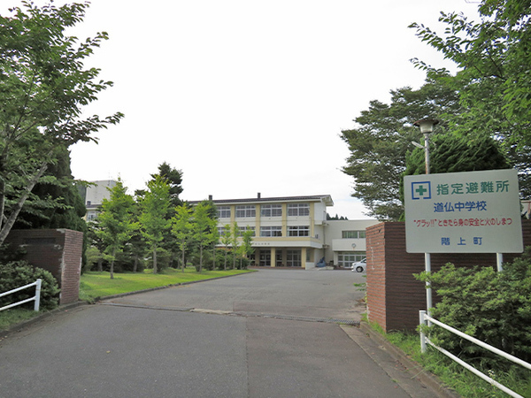 三戸郡階上町大字道仏字榊の中古一戸建て(階上町立道仏中学校)