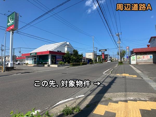 八戸市城下３丁目の土地