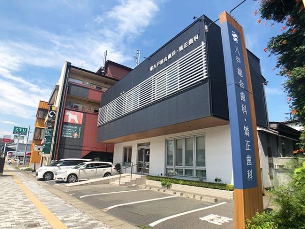八戸市根城9丁目の土地(八戸総合歯科・矯正歯科)