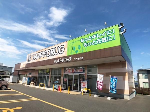 八戸市根城9丁目の土地(ハッピー・ドラッグ八戸売市店)