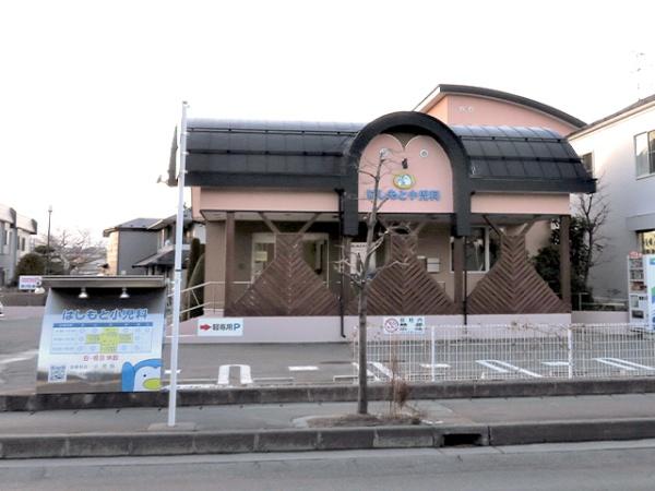 八戸市大字新井田字前田の中古一戸建て(はしもと小児科)