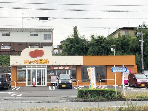 八戸市大字根城字大久保の土地(コッペ田島八戸根城店)