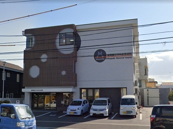 八戸市根城2丁目の土地(室岡整形外科記念病院)