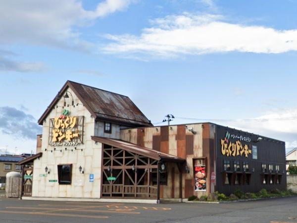 八戸市城下1丁目の土地(びっくりドンキー八戸城下店)
