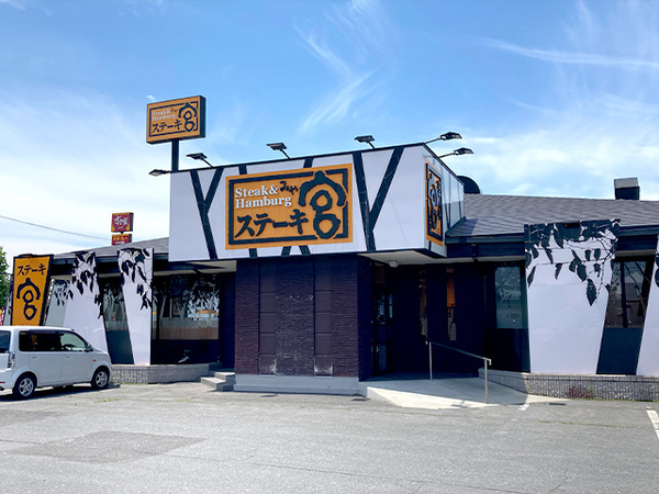 八戸市城下4丁目の土地(ステーキ宮八戸店)
