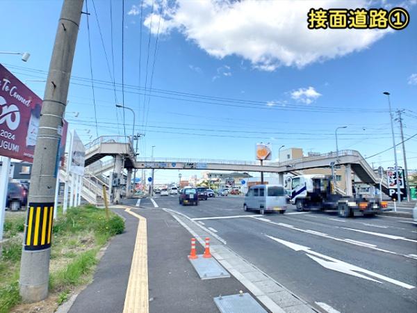 八戸市城下４丁目の土地