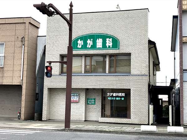 八戸市一番町2丁目の土地(かが歯科)