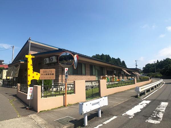 八戸市桜ケ丘2丁目の土地(小久保保育園)