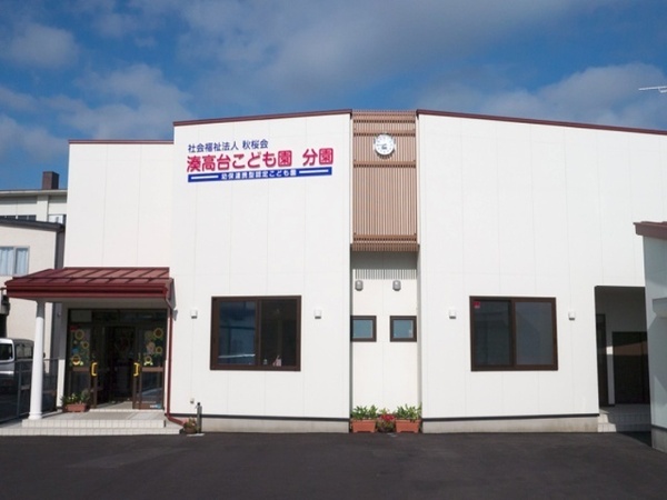八戸市大字白銀町字左新井田道の土地(湊高台こども園分園)