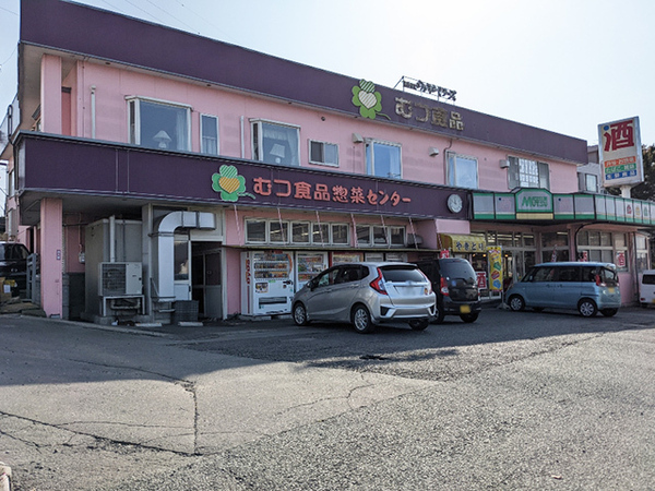 八戸市大字根城字西ノ沢の土地(むつ食品)