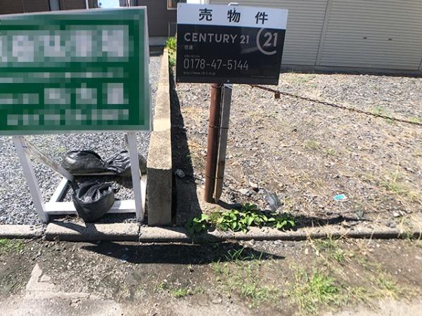 八戸市柏崎１丁目の土地