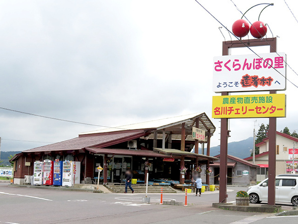 三戸郡南部町大字相内字上ノ平の中古一戸建て(名川チェリーセンター)
