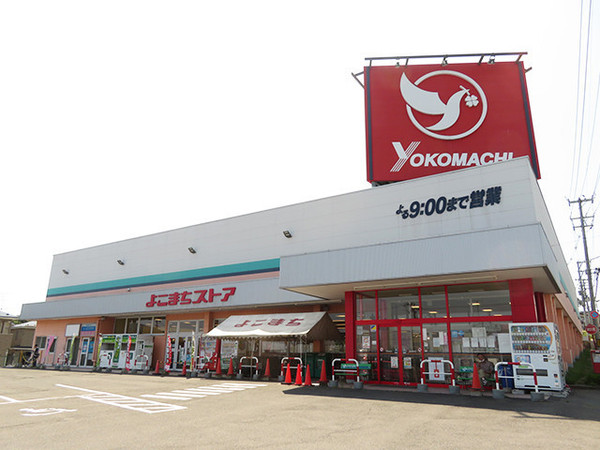 八戸市吹上6丁目の土地(よこまちストア吹上店)