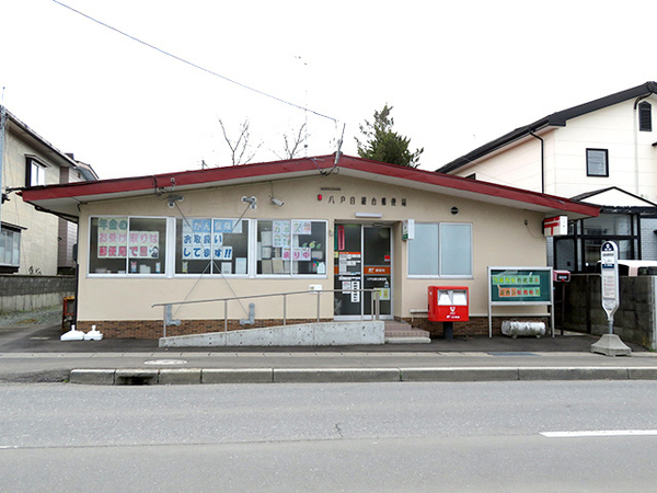 八戸市岬台２丁目の土地(八戸白銀台郵便局)