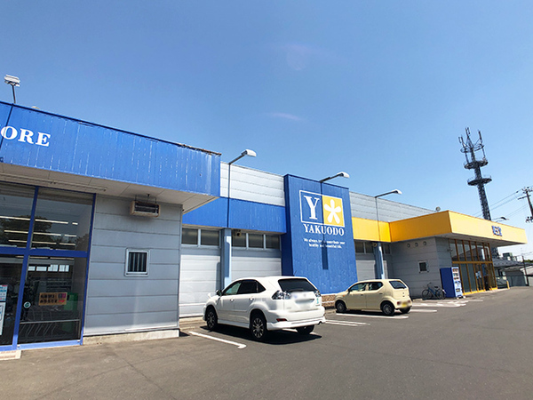 八戸市長根３丁目の土地(薬王堂八戸長根店)
