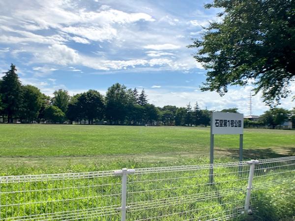 八戸市長苗代３丁目の土地(石堂公園)