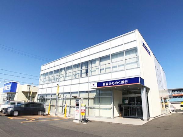 八戸市城下３丁目の土地(青森みちのく銀行城下支店)