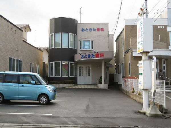 八戸市大字鍛冶町の土地(おときた歯科医院)