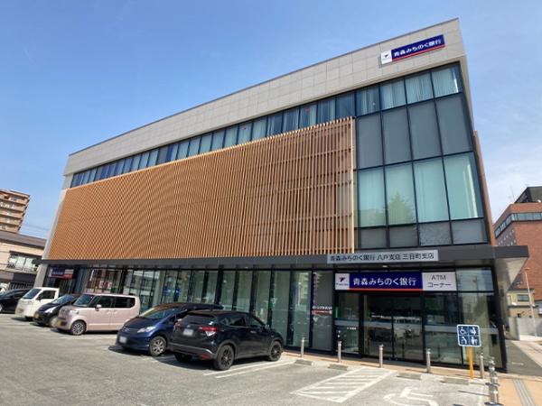 八戸市内丸３丁目の土地(青森みちのく銀行八戸支店)