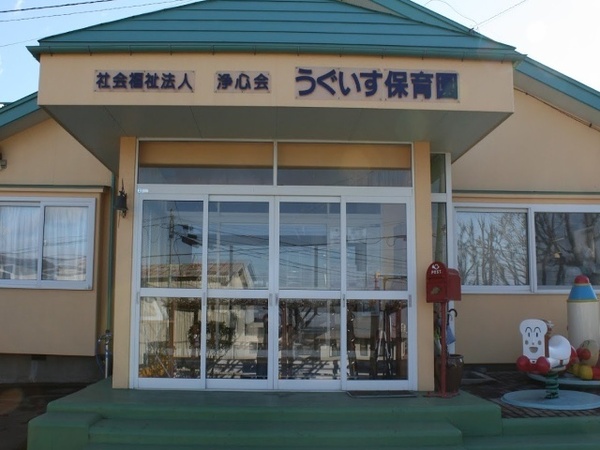 八戸市大字鮫町字ハン木沢の土地(うぐいす保育園)