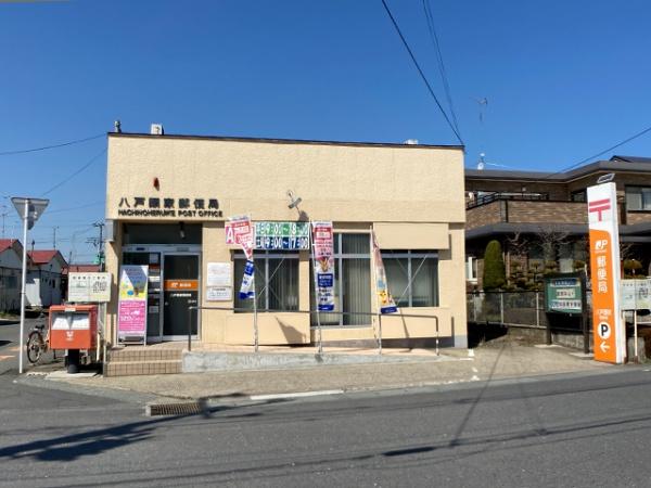 八戸市青葉１丁目の土地(八戸類家郵便局)