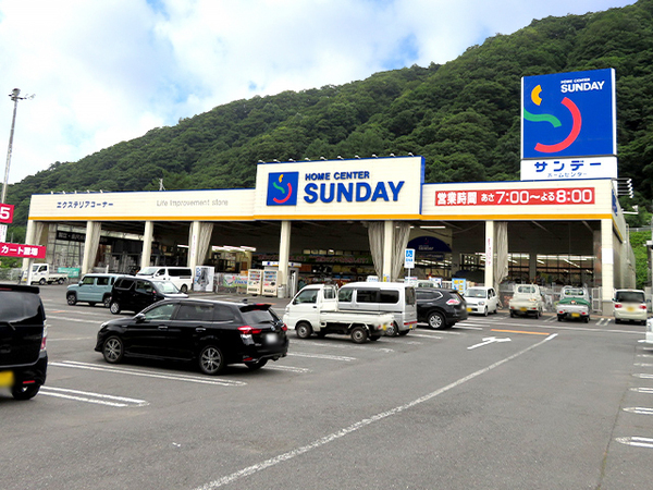 三戸郡三戸町大字川守田字元木平の土地(サンデー三戸店)