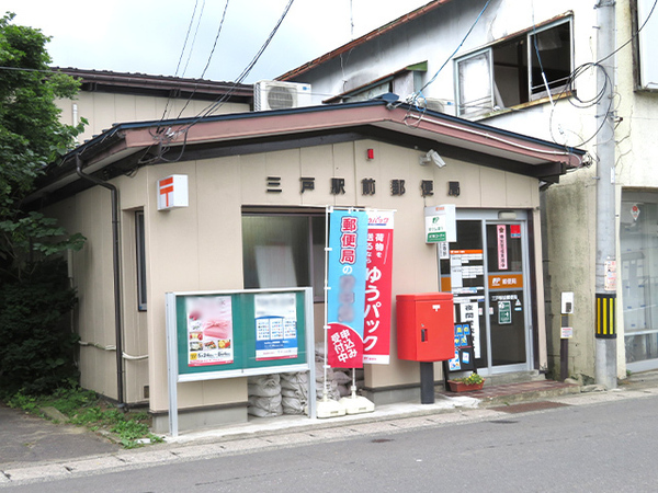 三戸郡三戸町大字川守田字元木平の土地(三戸駅前郵便局)
