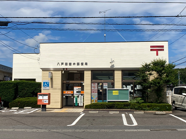 八戸市大字根城字馬場頭の土地(八戸田面木郵便局)