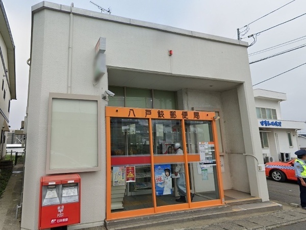 八戸市大字鮫町字福沢久保の土地(八戸鮫郵便局)