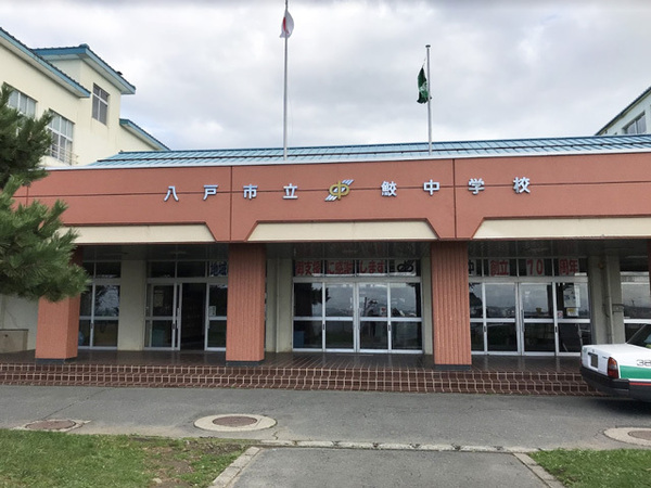 八戸市大字鮫町字福沢久保の土地(八戸市立鮫中学校)