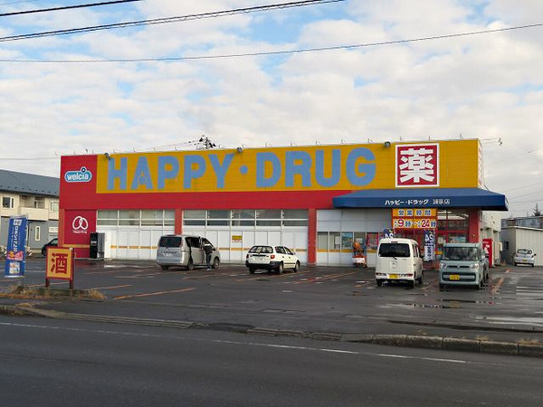八戸市南類家２丁目の土地(ハッピー・ドラッグ八戸類家店)